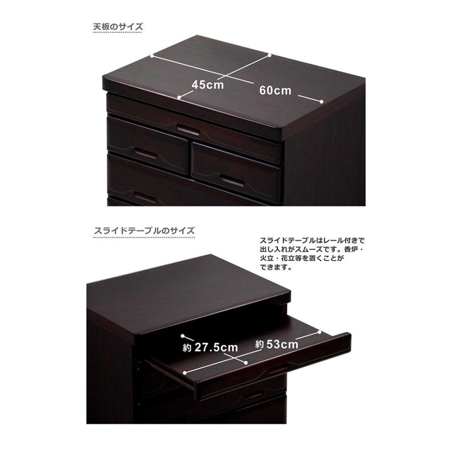 日曜日 P15％〜 仏壇チェスト 幅60 コンパクト 小型 6段 桐材 木製 完成品 モダン 和風_2