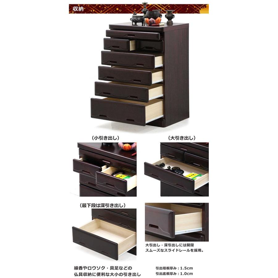 日曜日 P15％〜 仏壇チェスト 幅60 コンパクト 小型 6段 桐材 木製 完成品 モダン 和風_3