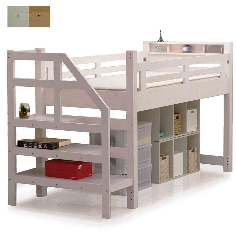 即納最大半額 ロフトベッド シングル おしゃれ 木製 階段 子供部屋 階段付き 上質で快適 Www Technet 21 Org