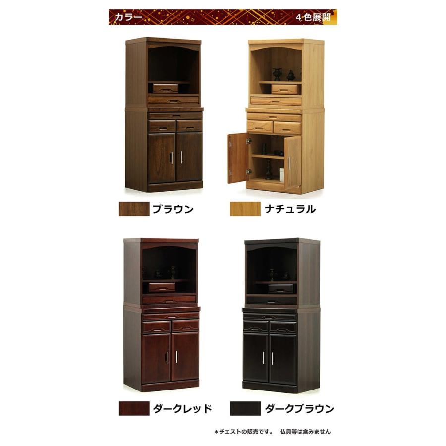 本日+ポイント10% 仏壇 チェスト 上置きセット 幅60cm 高さ140cm 桐材