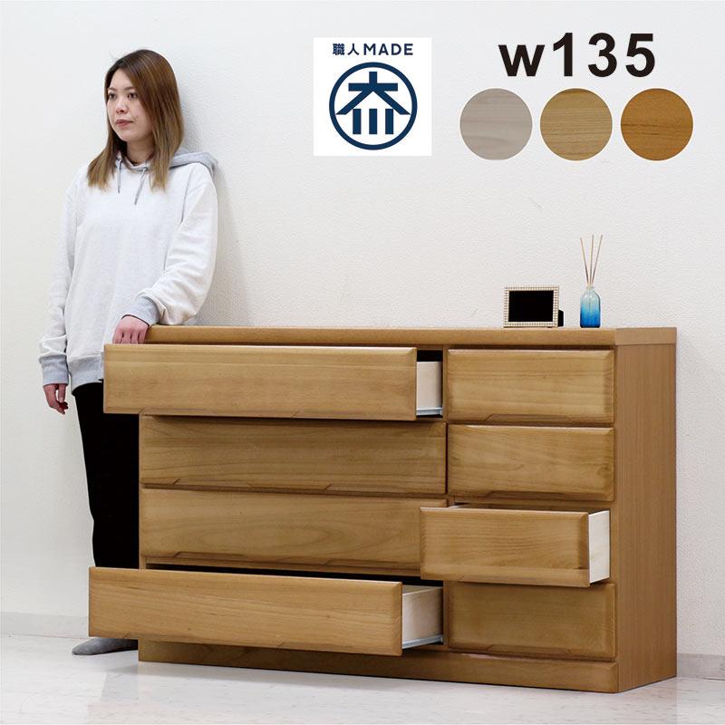 桐材 ローチェスト 幅135cm 4段 完成品 国産 大川家具 木製 タンス
