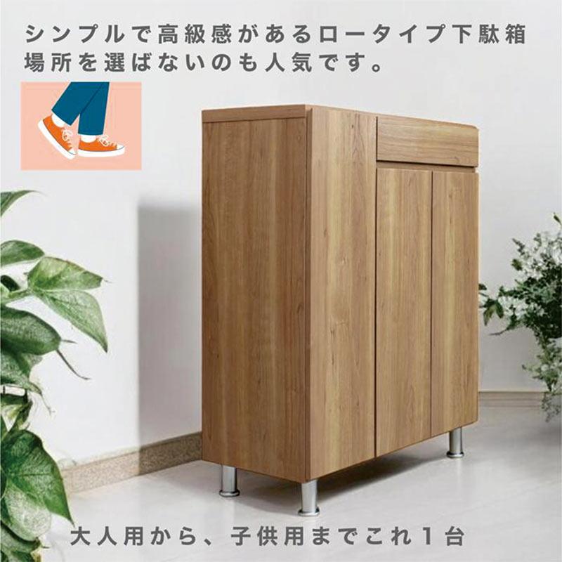 下駄箱 おしゃれ シューズボックス 玄関 大容量 北欧 幅75 靴箱 靴