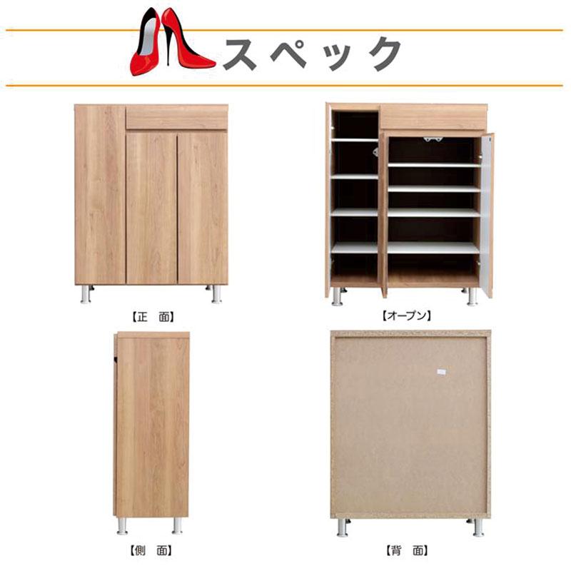 日曜日 P15％〜 下駄箱 おしゃれ シューズボックス 玄関 大容量 北欧 幅75 靴箱 靴 収納 完成品 木製_7