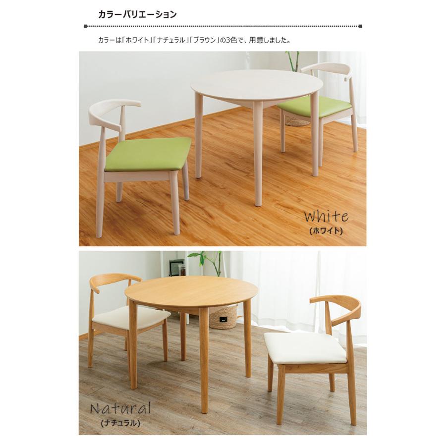 ヤマソロ ダイニングテーブル 丸テーブル 直径90cm