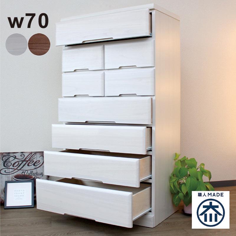 5日P9%〜 洋服ダンス 幅70cm 7段 完成品 白 チェスト ハイチェスト大