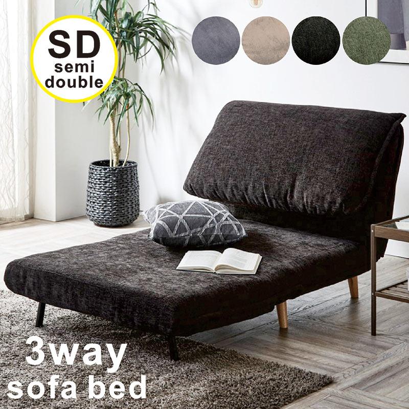 爆買 ソファーベッド セミダブル ソファーベット おしゃれ 折りたたみ
