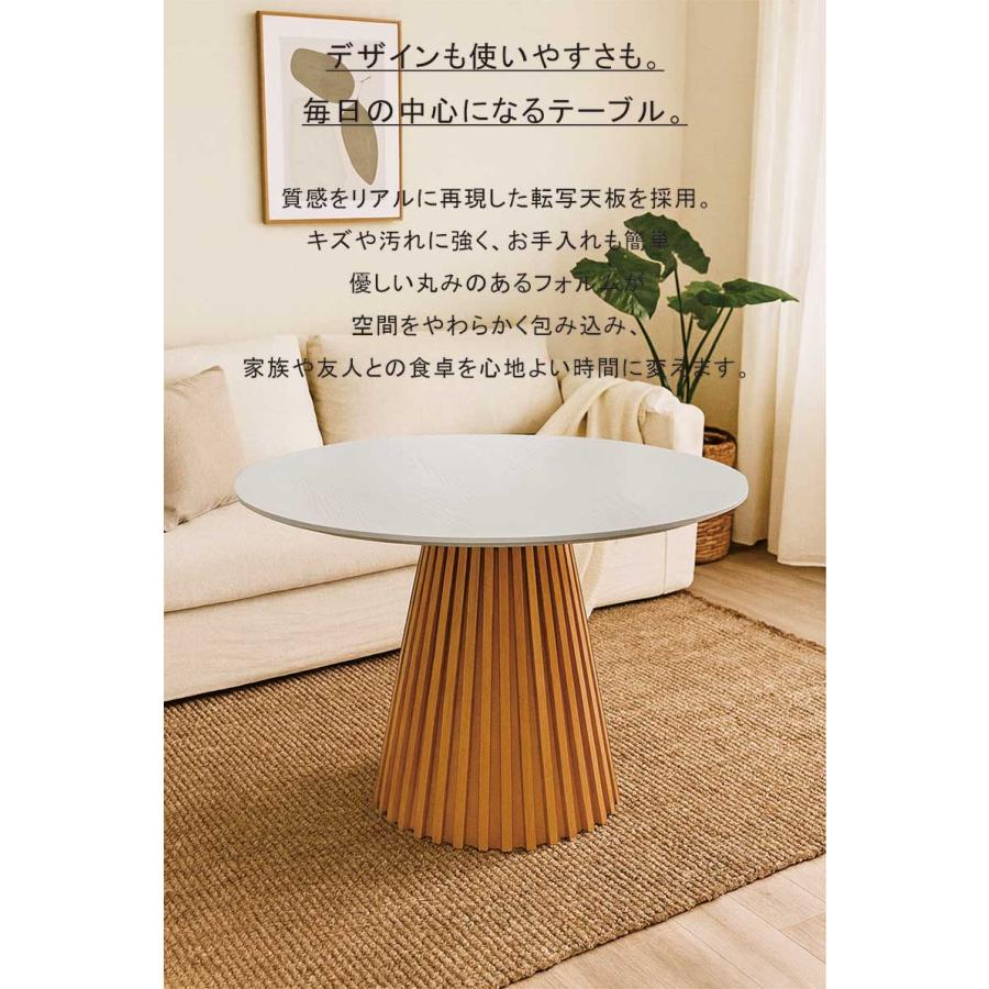 ダイニングテーブル 丸 4人 120cm 木製 円形 北欧 おしゃれ 白 ナチュラル カフェ 一本脚 ラウンドテーブル