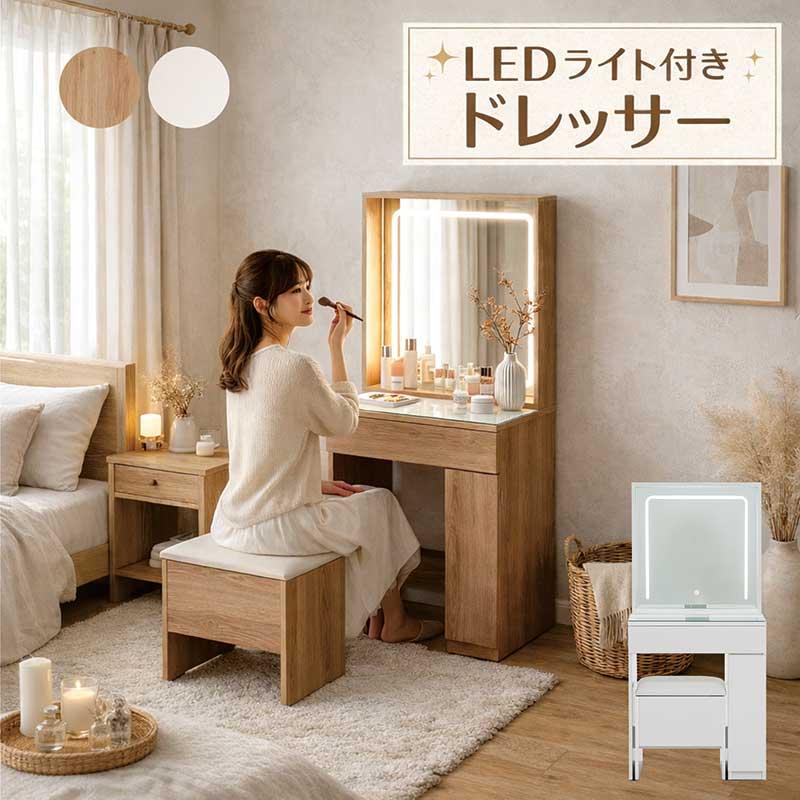 爆買 最大P21％ ドレッサー LED 女優ミラー 幅60cm コンパクト 3段階調