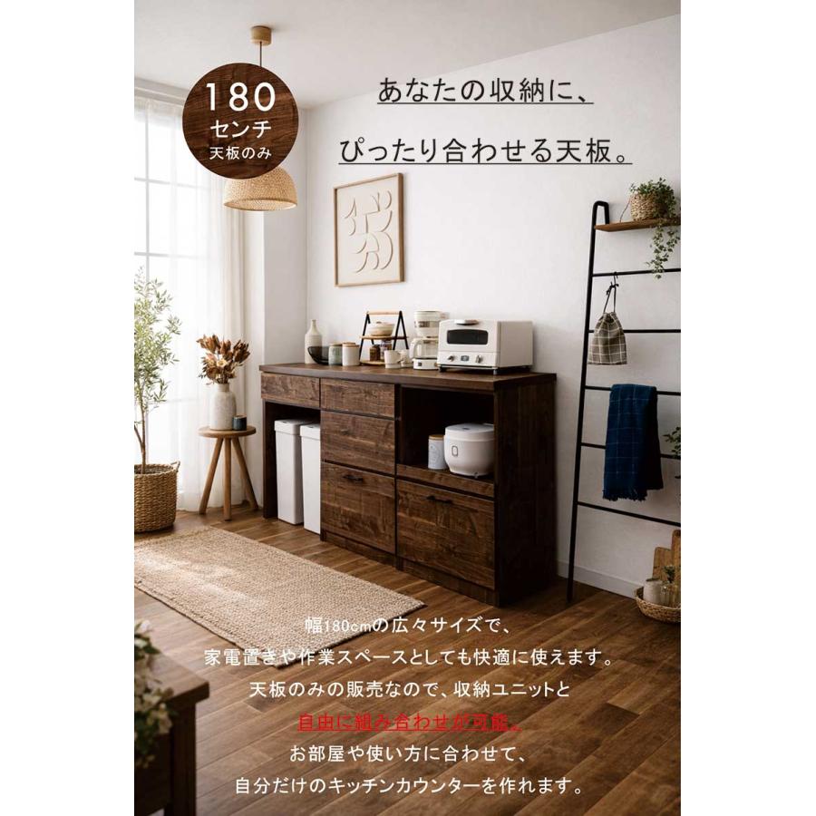 キッチンカウンター 天板のみ 180cm 日本製 カウンター天板 木目