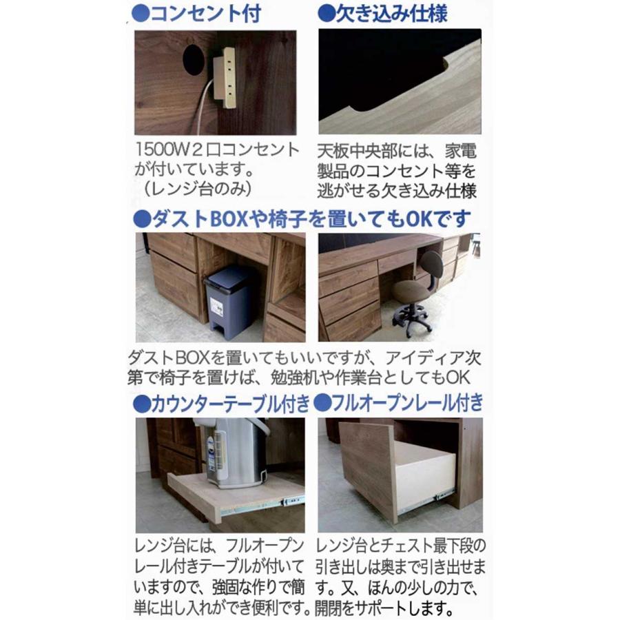 キッチンカウンター ゴミ箱収納 180cm レンジ台 食器棚 日本製 木目調