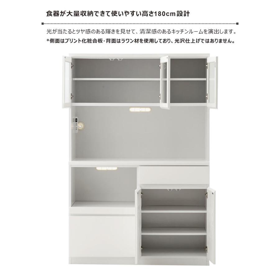 キッチンボード 食器棚 レンジボード ハイタイプ 艶有り お気にいる 幅120 光沢あり