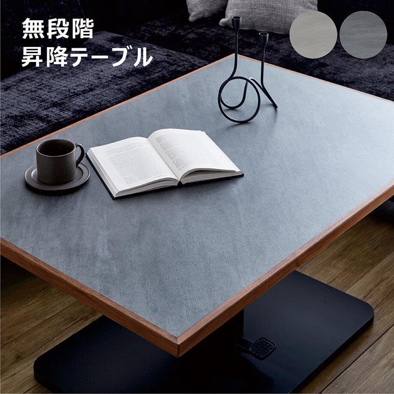 昇降式テーブル 幅120cm ガス圧 おしゃれ コンパクト ダイニング