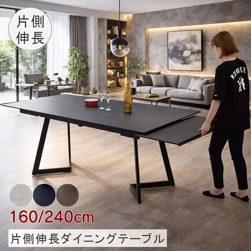 ダイニングテーブル テーブルのみ 伸縮 北欧 モダン ブラウン ダイニングテーブル 幅160 幅200 伸縮 6人 セラミック おしゃれ 北欧