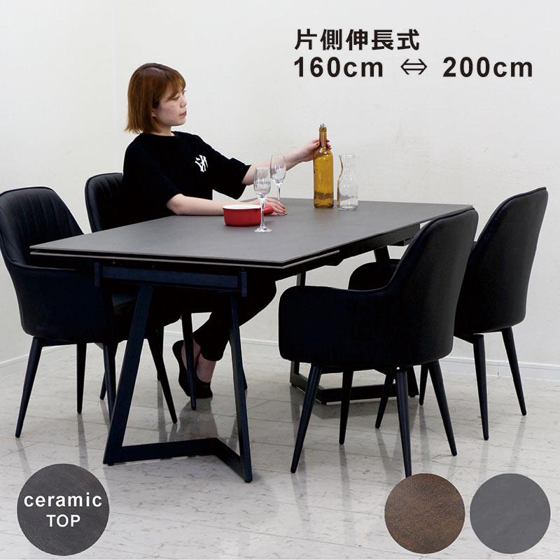 伸長式テーブル＆4脚チェア 5点セット　ダイニングテーブルセット　4人掛け ダイニング5点セット 4人掛け 伸長式 テーブル チェア セラミック 回転