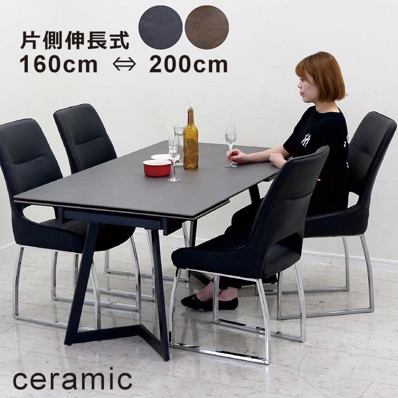 ダイニングテーブルセット 伸縮 4人用 セラミックテーブル 5点セット