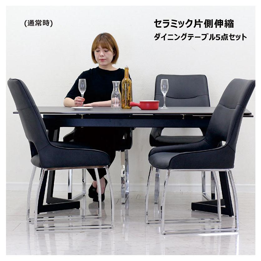 ダイニングテーブルセット 伸縮 4人用 セラミックテーブル 5点セット