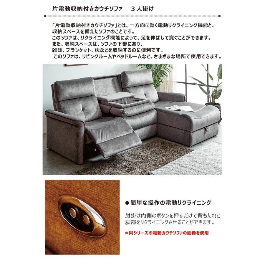 電動ソファ 3人掛け 収納付き カウチソファー 無段階 リクライニング