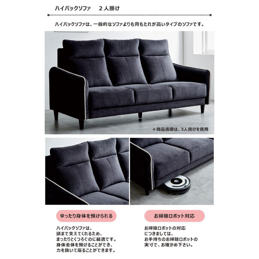 日曜日P15％ ソファー 2人掛け ハイバックソファ 肘掛け おしゃれ 北欧