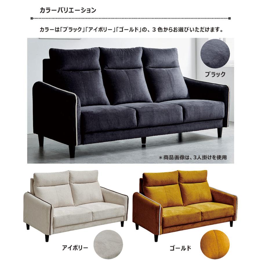 日曜日P15％ ソファー 2人掛け ハイバックソファ 肘掛け おしゃれ 北欧