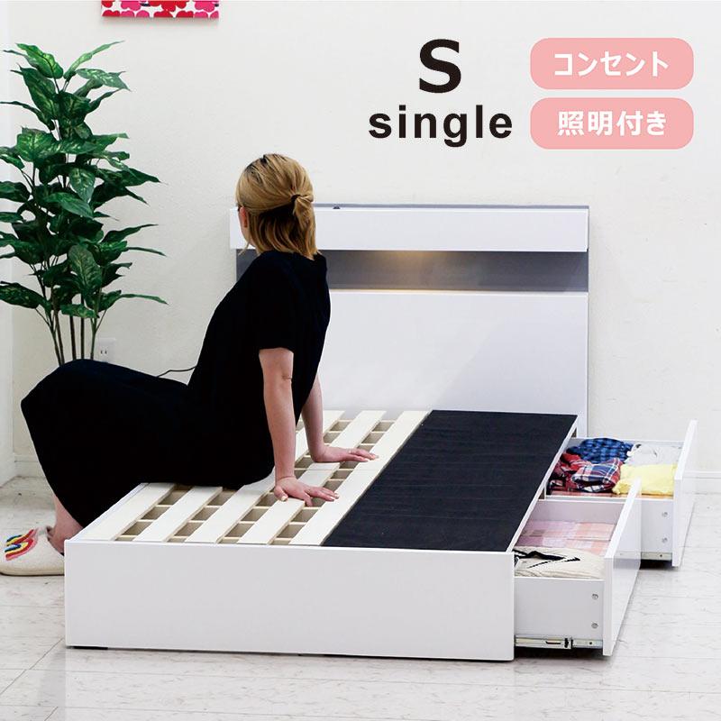 超PayPay祭 最大23％ ベッドフレーム 収納 シングルベッド 白 すのこ