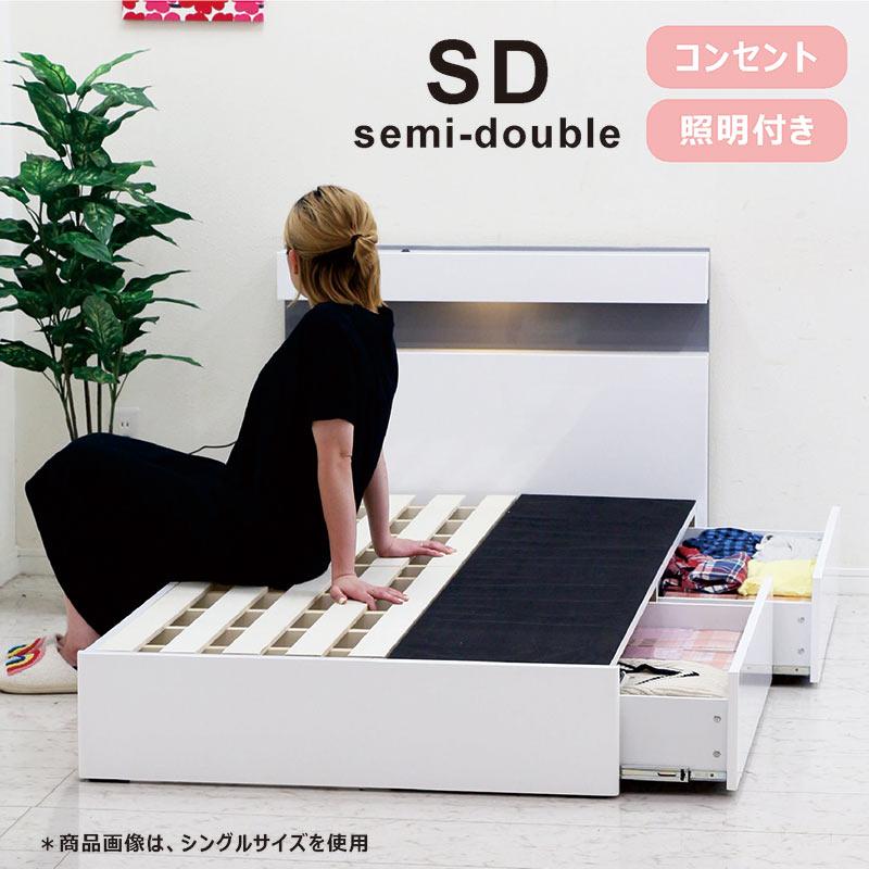 ベッドフレーム 収納 セミダブルベッド 白 すのこ ベッド 引き出し 棚 