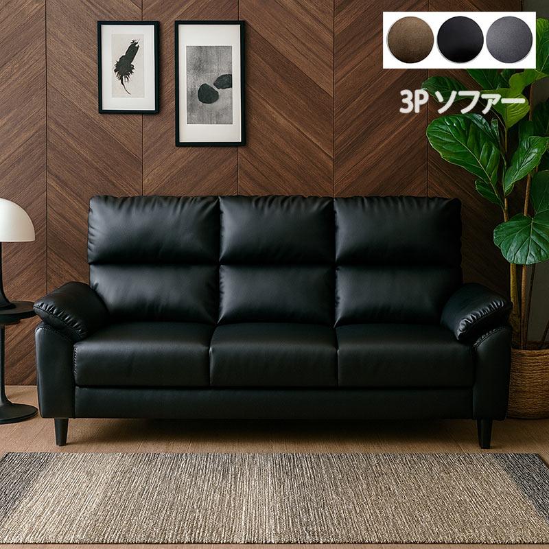 ソファ ハイバックソファ 3人掛け 背もたれ 高い ファブリック