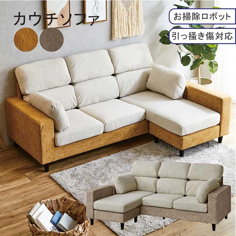 ✨4点セット✨ ソファー 3人掛け 椅子 ソファ 長椅子 カウチ 寝椅子 イス ラブソファ 布 カウチソファー 3人掛け L字 座面が広い ソファセット