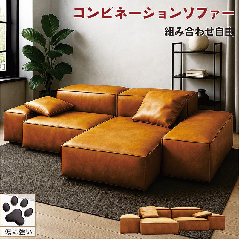 日曜日限定 P15%〜 コーナーソファー 6人掛け コンビネーションソファ
