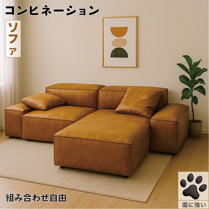 コーナーソファー 6人掛け コンビネーションソファ 3人 4人 5人 レザー