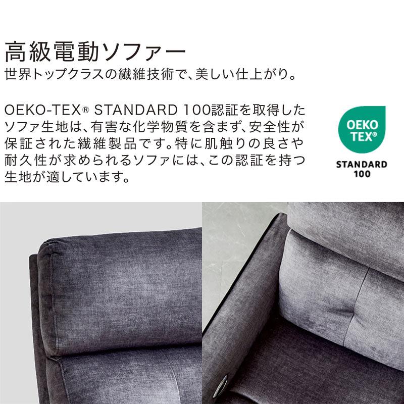 電動ソファー 1人掛け 一人用 リクライニングソファ 回転