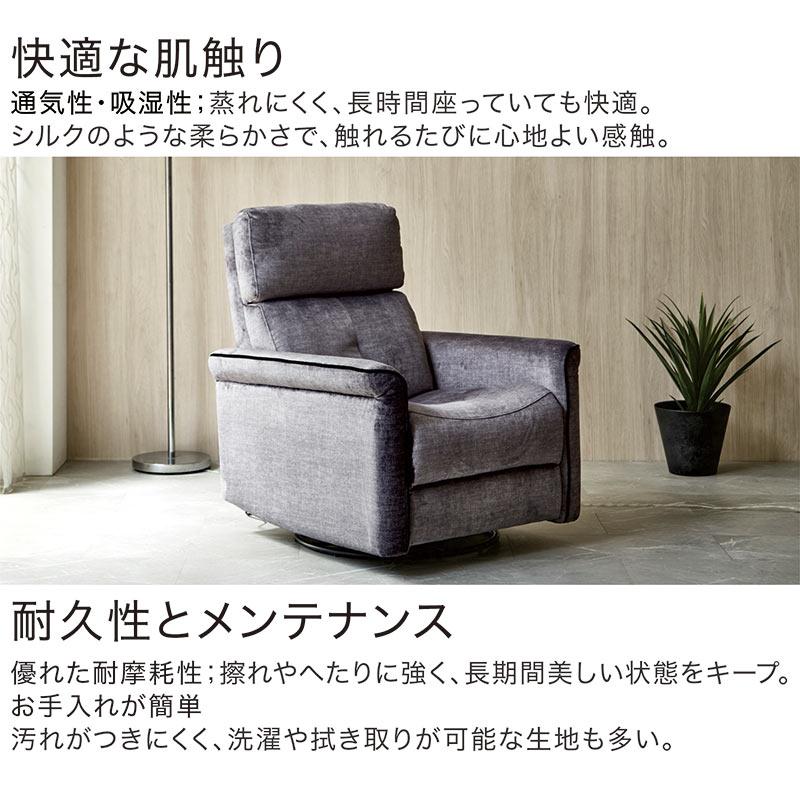 ★ 高級 家具 リクライニング アームチェア 一人掛け ソファ ① 電動ソファー 1人掛け 一人用 リクライニングソファ 回転