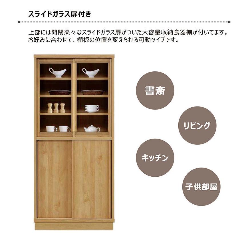 爆買 最大P21％ 本棚 スライド 扉付き 幅80cm 木製 引き戸 おしゃれ