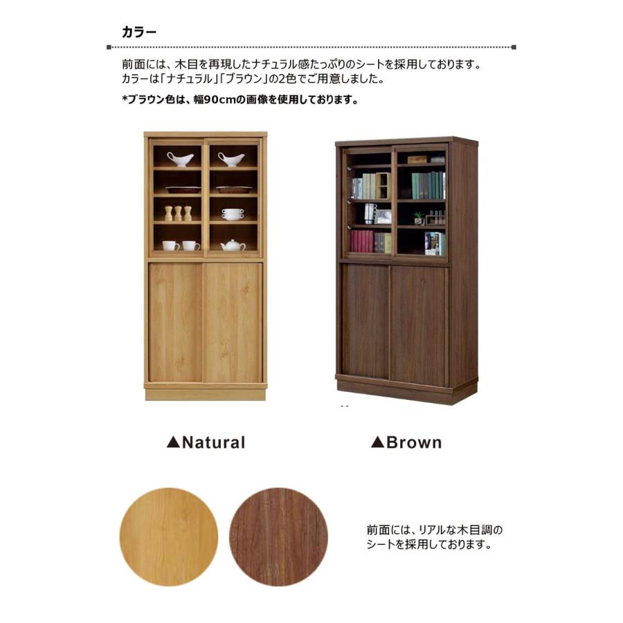 本棚 スライド 扉付き 幅80cm 木製 引き戸 おしゃれ 北欧 書棚 食器棚