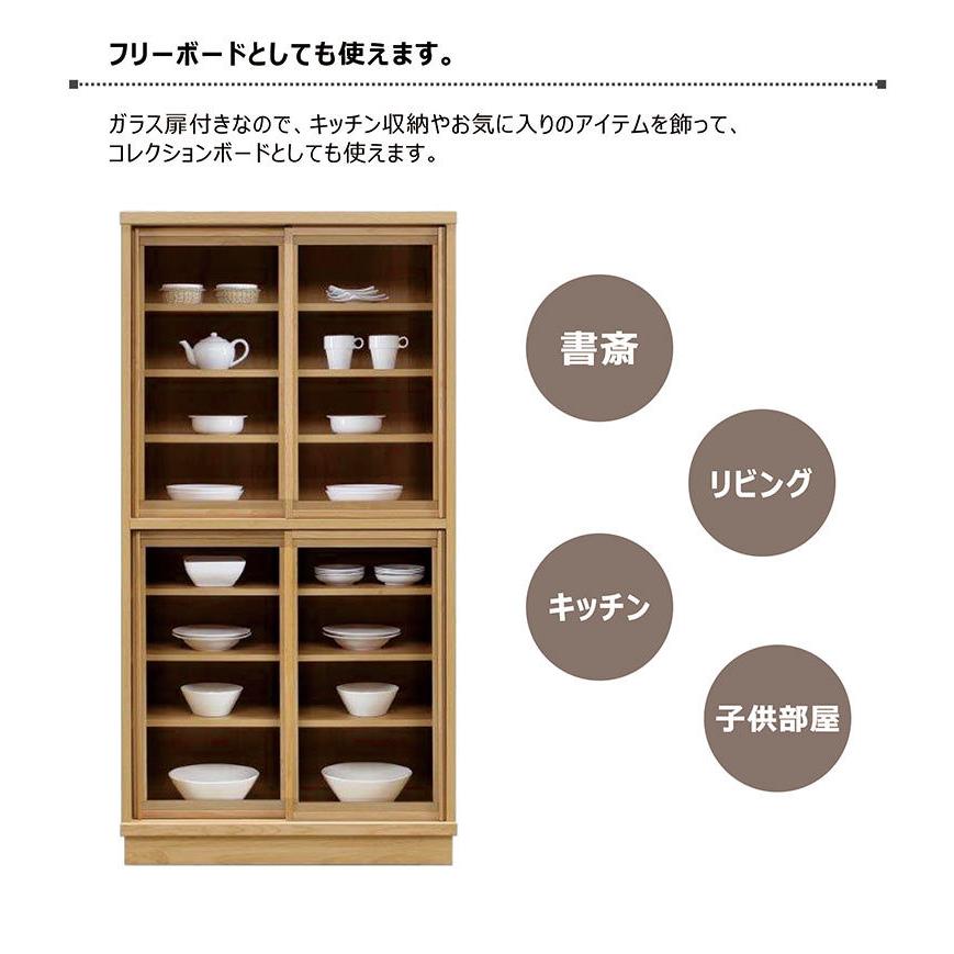 北欧風リビング収納棚 幅90cm 木製 引き戸 ガラス扉付き 本棚 食器棚 