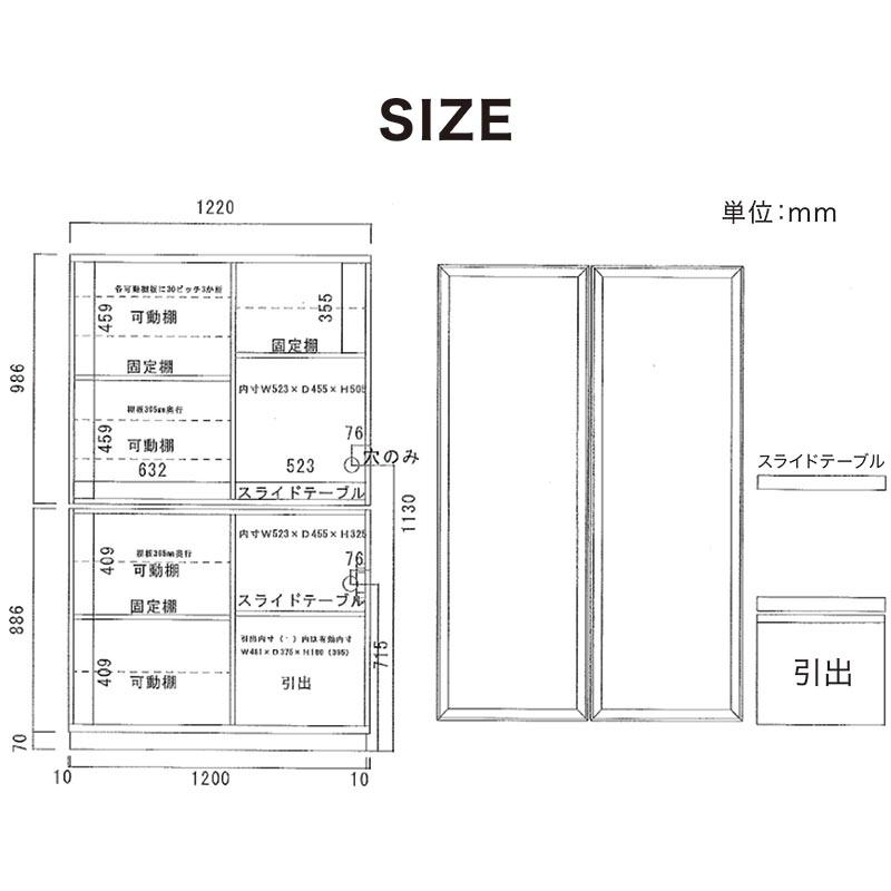 キッチンボード 幅120cm モイス付き 引き戸 食器棚 ダイニングボード