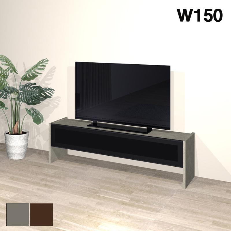 テレビボード 150 ローボード テレビ台 収納 おしゃれ 北欧 グレー ブラウン
