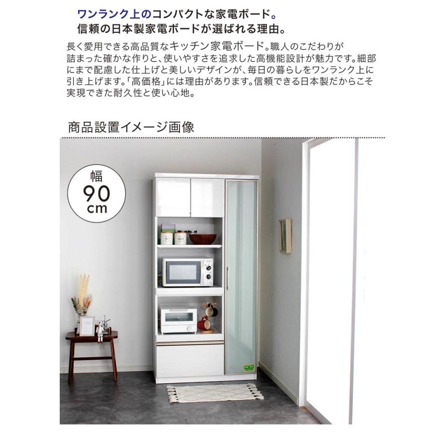 爆買 最大P21％ レンジ台 レンジボード 幅90 北欧 木製 キッチン 収納