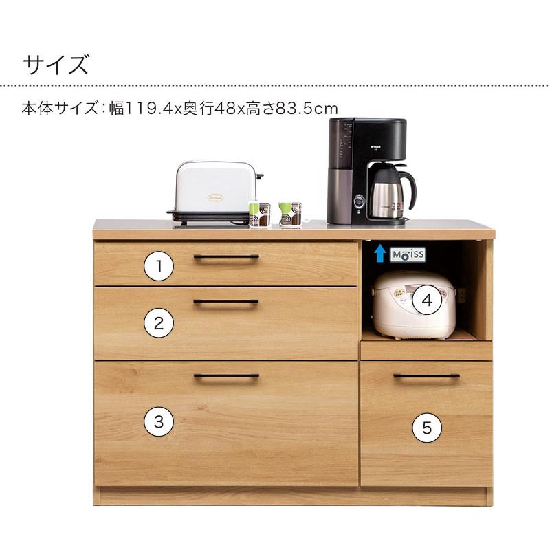 キッチンカウンター 120 食器棚 レンジ台 レンジボード 収納 北欧