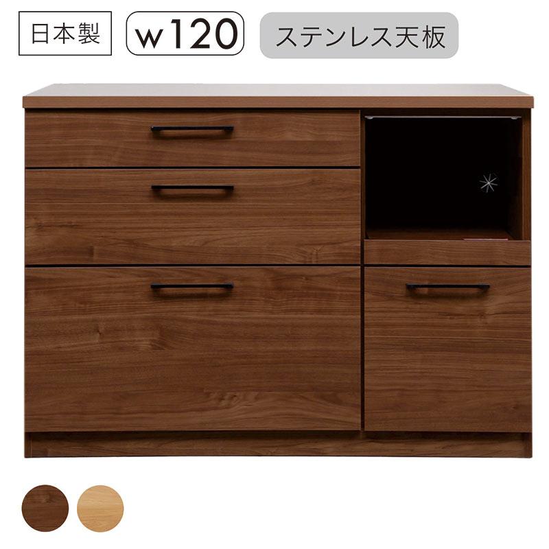 キッチンカウンター 120 食器棚 レンジ台 レンジボード 収納 北欧