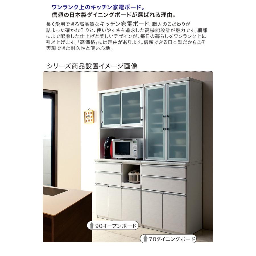 食器棚 収納 完成品 おしゃれ 90 キッチンボード レンジ台 白 ブラウン 