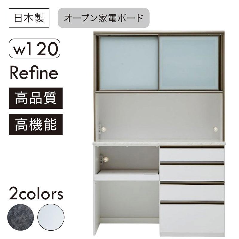 食器棚 幅120cm 完成品 棚 国産 キッチンボード ダイニングボード カップボード 引き戸 一人暮らし 新生活 収納 モダン : モダン ...