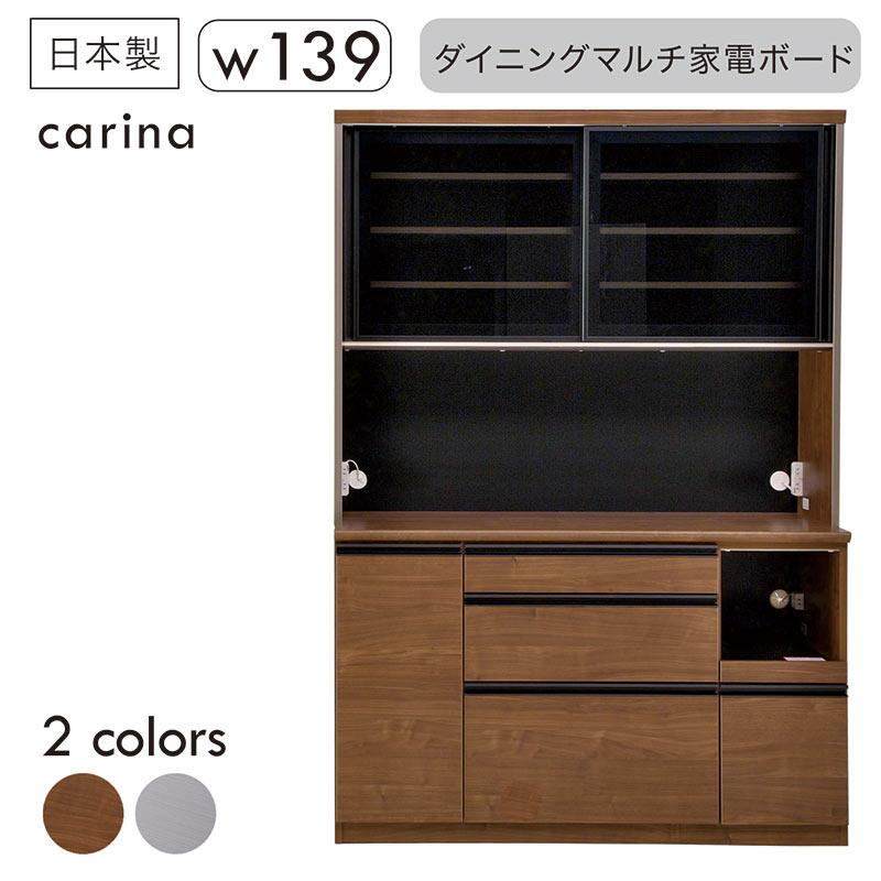 日曜日限定 P15%〜 食器棚 引き戸 幅140 高さ180 白 完成品 キッチン