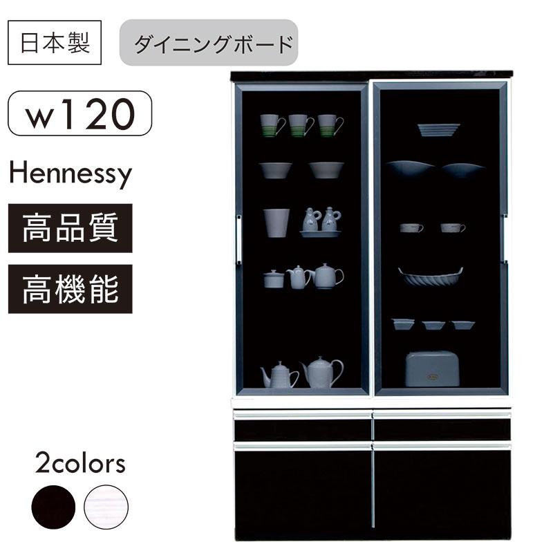 本日+ポイント10% 食器棚 キッチンボード 120 引き戸 スライド 収納 大