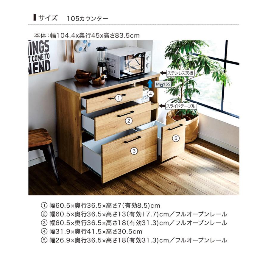 キッチンカウンター おしゃれ 幅105cm キッチン収納 レンジ台 