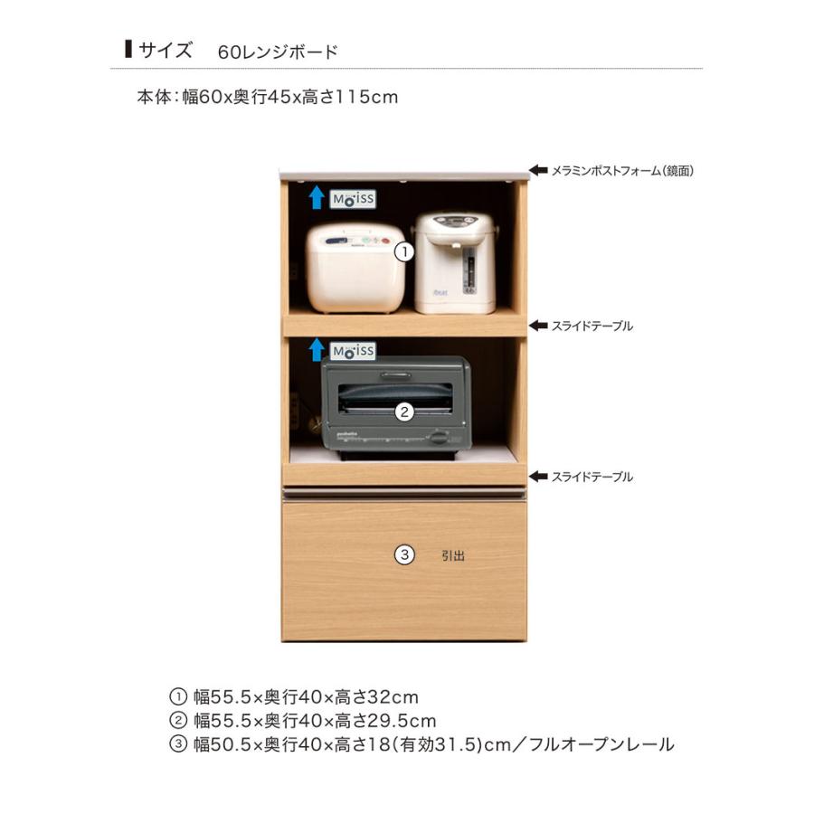 25/26限定 ポイント10倍 レンジ台 幅60 完成品 キッチンラック 収納 引き出し 木製 大川家具_4