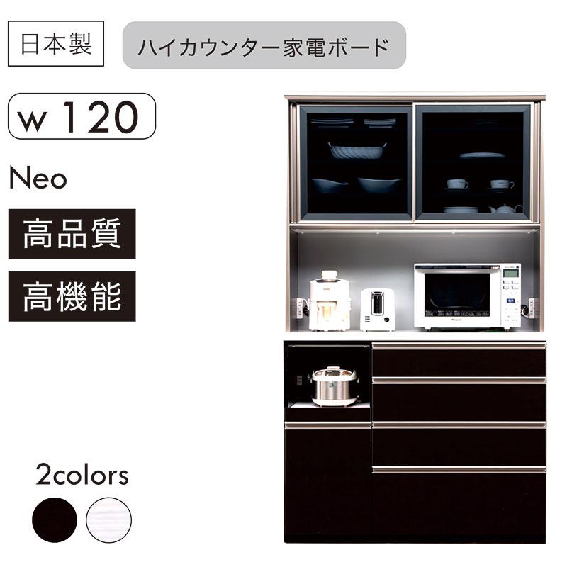 本日+ポイント10% キッチンボード 120 食器棚 キッチン収納 完成品