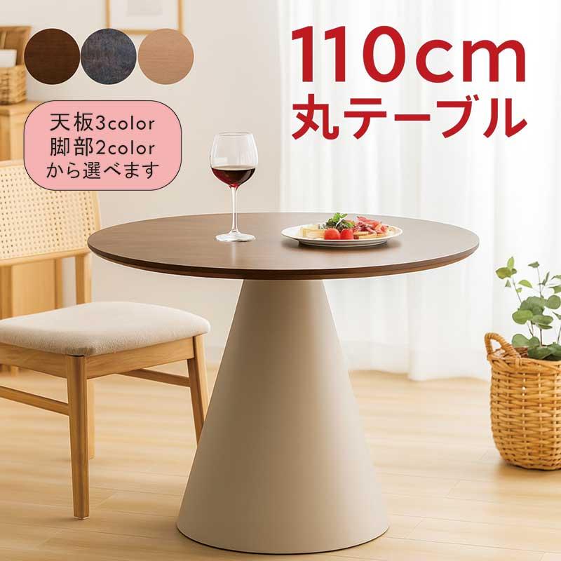 北欧風 ダイニング 丸 テーブル 110cm オーク天然木（光線張り） 楽天市場】☆10%OFFクーポン対象[5/20限定] 天然木 突板 ダイニング