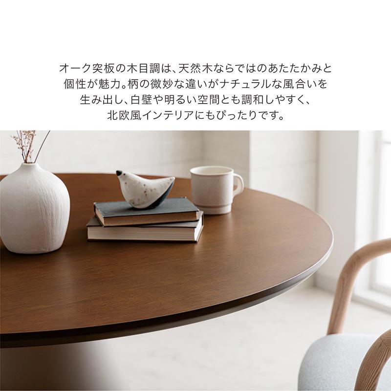 北欧風 ダイニングテーブル 丸テーブル 110cm 円形 4人用 単品