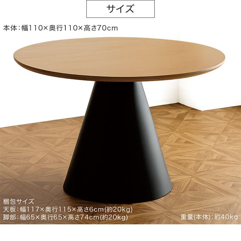 日曜日P最大15％〜北欧風 ダイニングテーブル 丸テーブル 110cm 円形 4