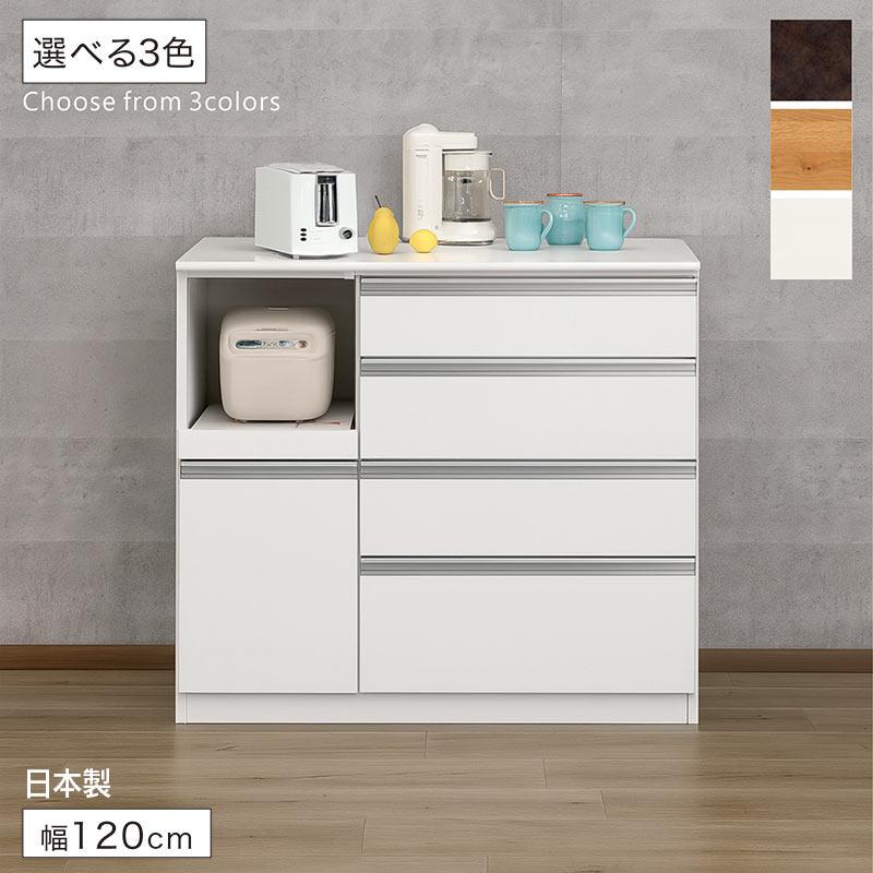 キッチンカウンター 120 完成品 食器棚 ロータイプ レンジ台 モイス